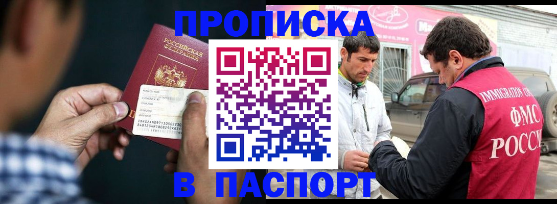 регистрация в Добрянке