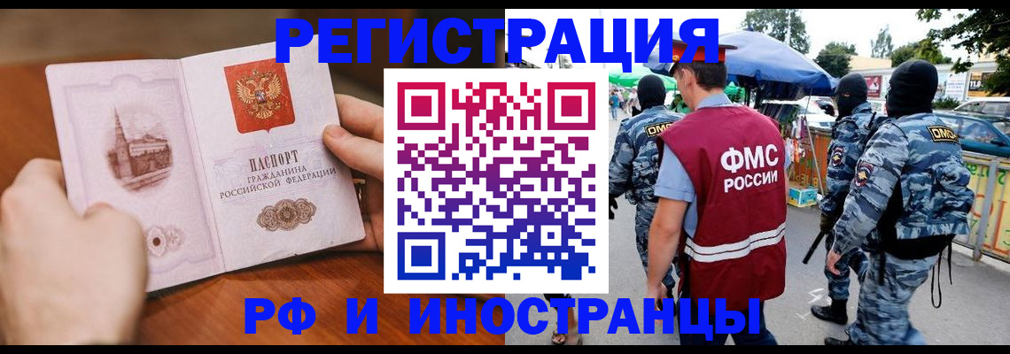 временная регистрация для школы в Добрянке