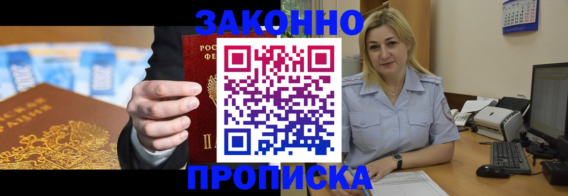 временная регистрация адрес в Добрянке